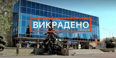 В окупованому Бердянську росіяни привласнили міський палац культури