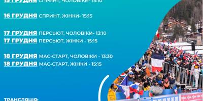 Біатлон. Старт-лист жіночого спринту на етапі Кубка світу в Ансі – Джима повернулась