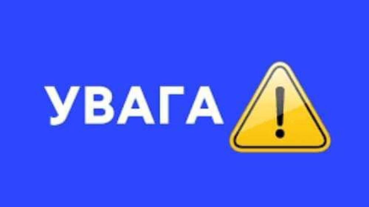 Увага! Сьогодні, 7 грудня, діють екстрені відключення електроенергії