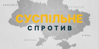 Програма телеканалу «UA:ЗАПОРІЖЖЯ» на 16 грудня