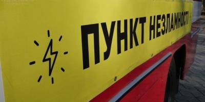 У Запоріжжі рятувальники показали пересувний «Пункт незламності», фото