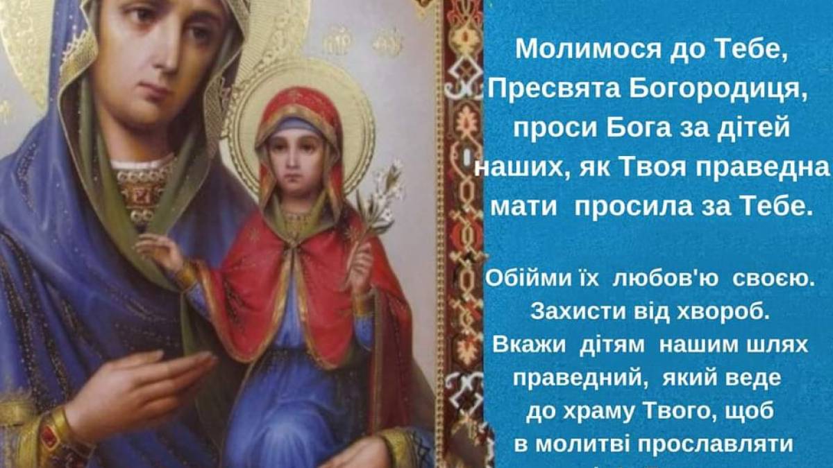 Церковне свято 22 грудня: яким святим молитися, прикмети і заборони дня
