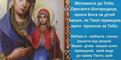 Церковне свято 22 грудня: яким святим молитися, прикмети і заборони дня