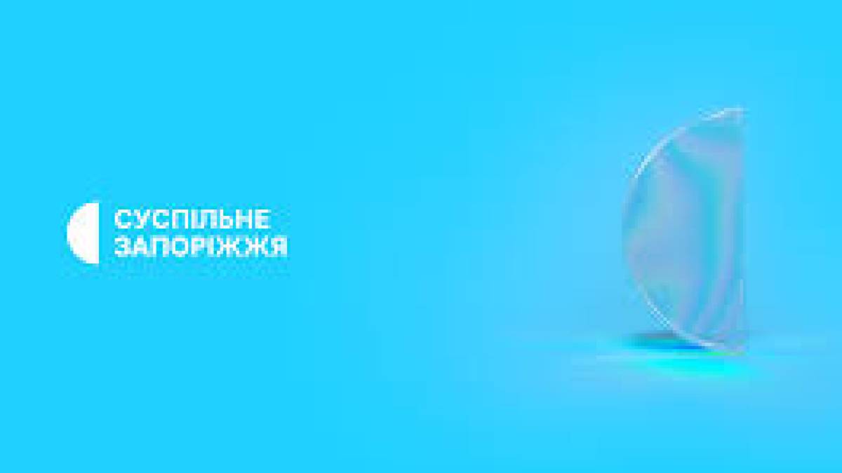 Програма телеканалу «UA:ЗАПОРІЖЖЯ» на 22 грудня