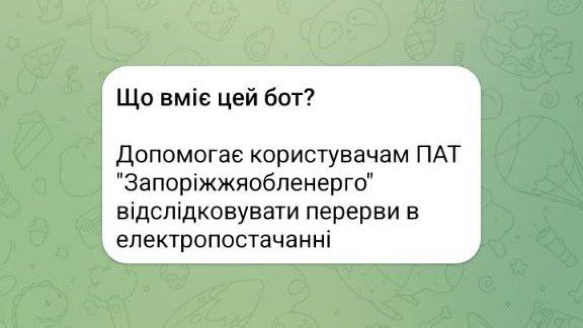 Запоріжжяобленерго створило бот, що інформує про відключення світла