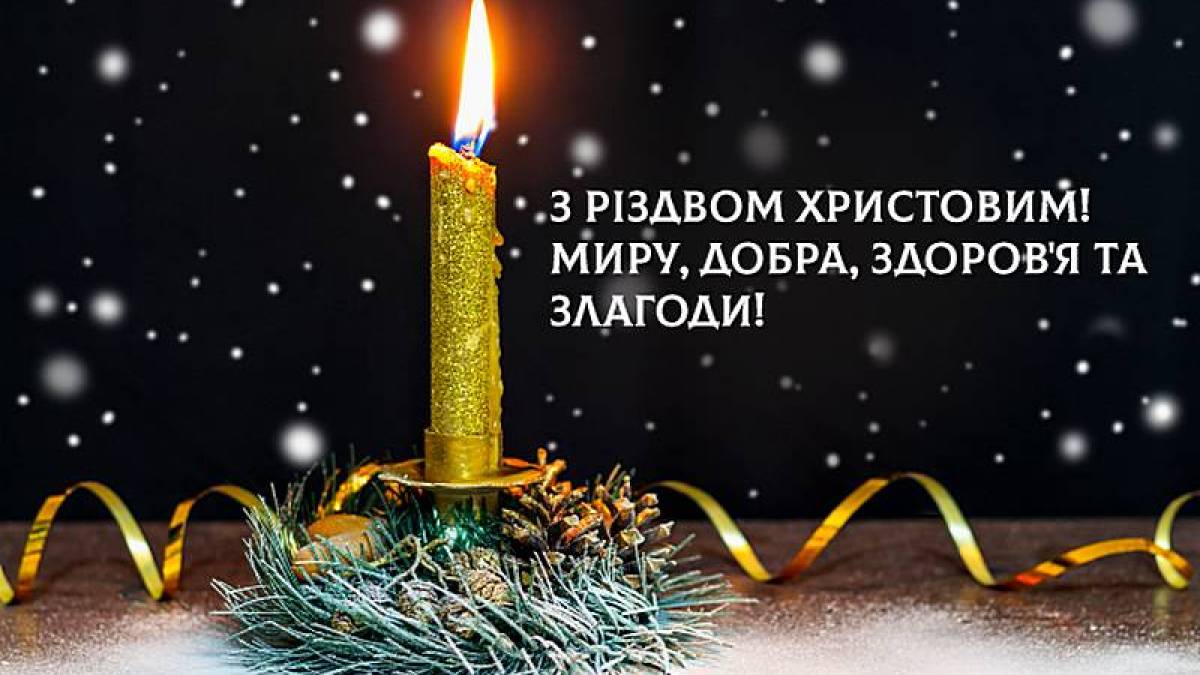 Різдво Христове прийшло до Січового