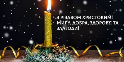 Різдво Христове прийшло до Січового