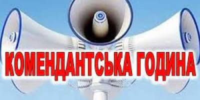 У найближчий тиждень комендантська година на Київщині діятиме з 23:00 до 05:00
