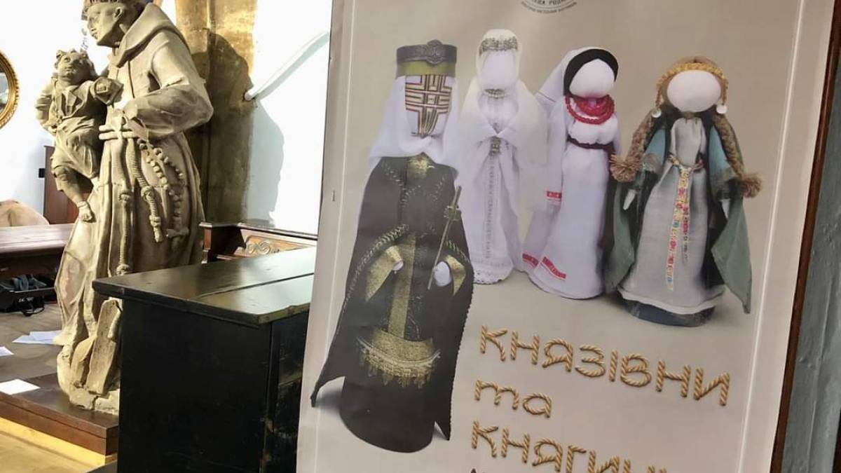 Художнє мистецтво перегукується з історією: ляльки-княгині