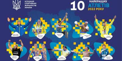 В Україні обрали найкращого спортсмена за підсумками 2022 року