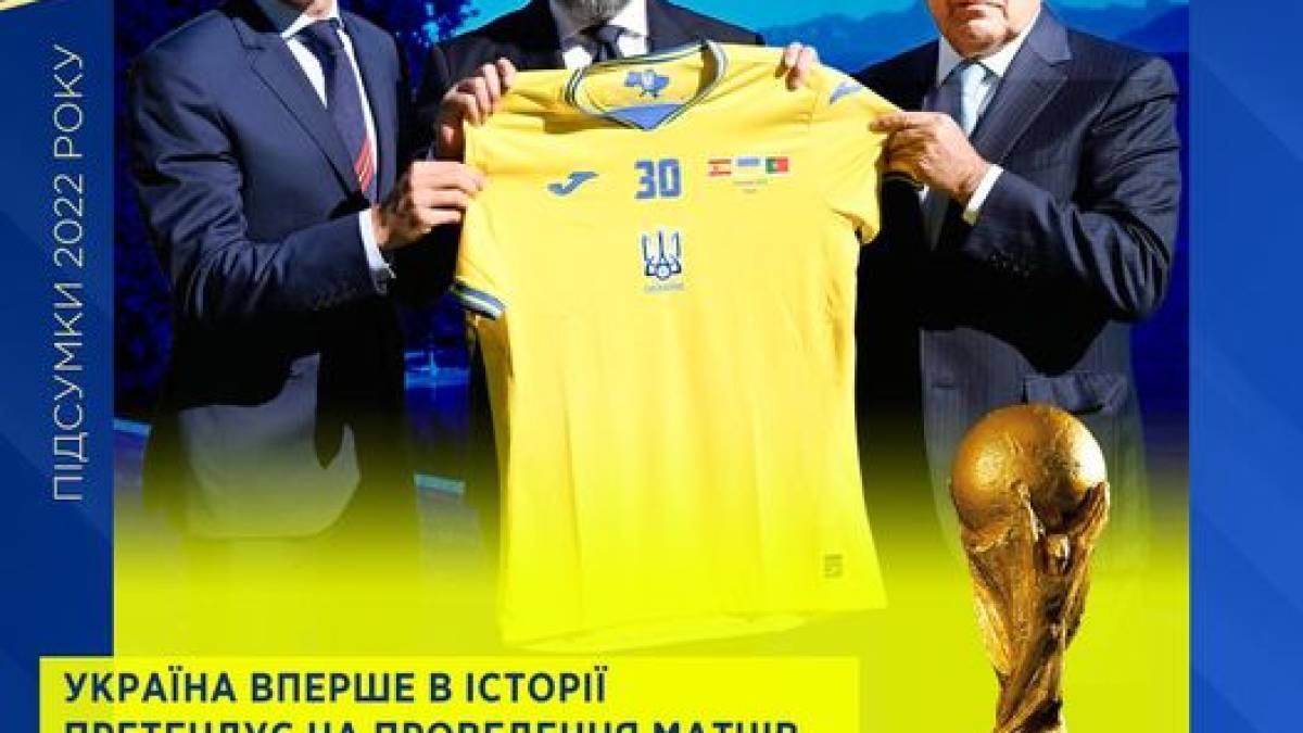 Офіційно. Україна, Іспанія та Португалія подали спільну заявку на проведення ЧС-2030