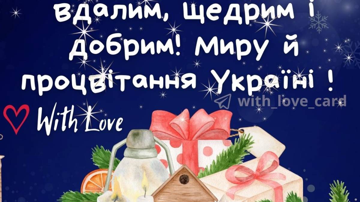 31 грудня: Цей день в Україні та світі – Переддень Нового року
