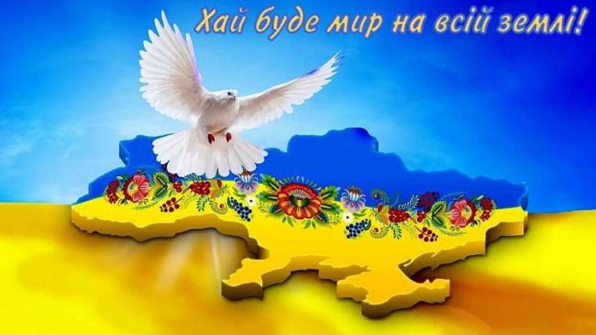 1 січня: Цей день в Україні та в світі – Всесвітній день миру