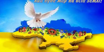 1 січня: Цей день в Україні та в світі – Всесвітній день миру