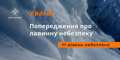 У двох областях України оголошено третій рівень небезпеки
