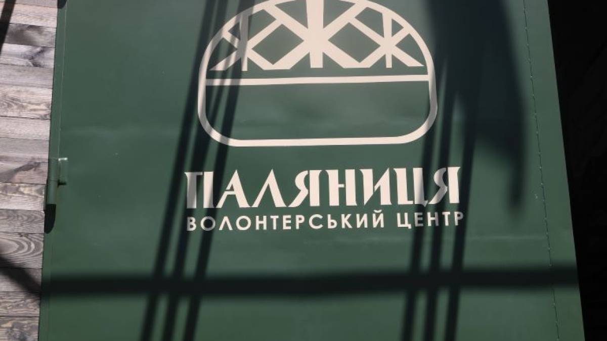 Допомога від “Паляниці”