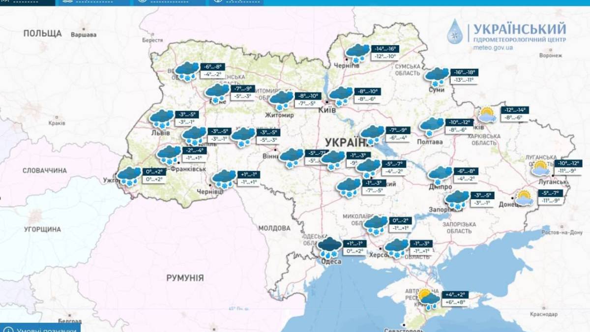 Йде різке похолодання із сильними морозами та снігопадами, – Укргідрометцентр