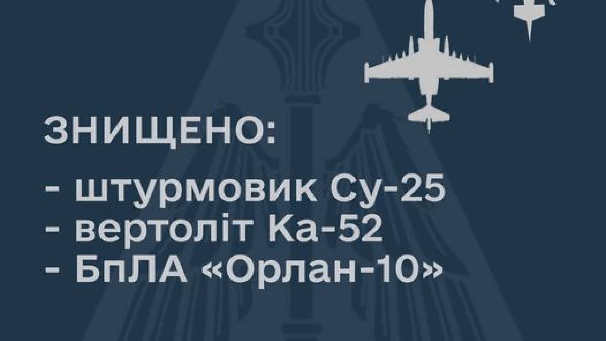 Повітряники “приземлили” ворожий штурмовик Су-25 і вертоліт Ка-52