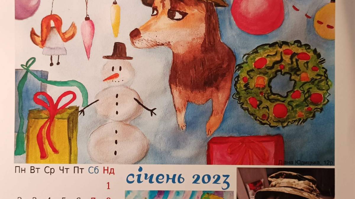 Календар як зв’язок із рідним затишком