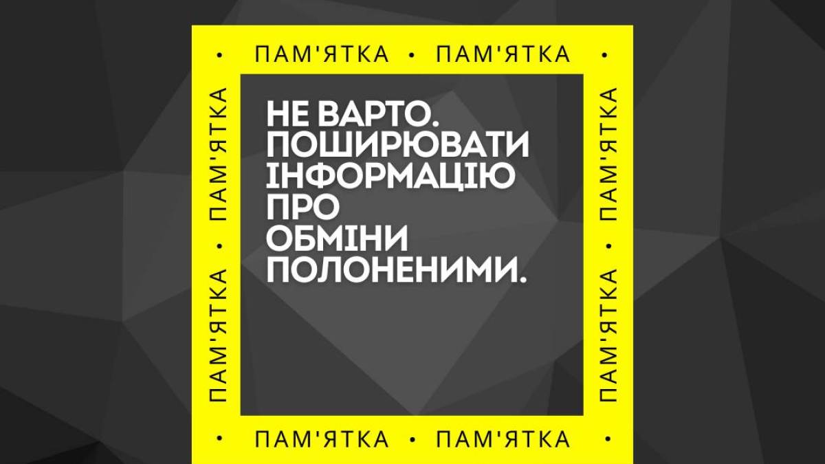 В «Азові» закликали не розголошувати інформацію про обміни та військовополонених