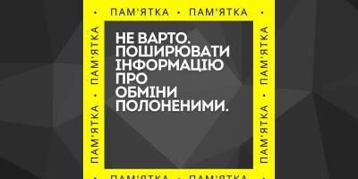 В «Азові» закликали не розголошувати інформацію про обміни та військовополонених