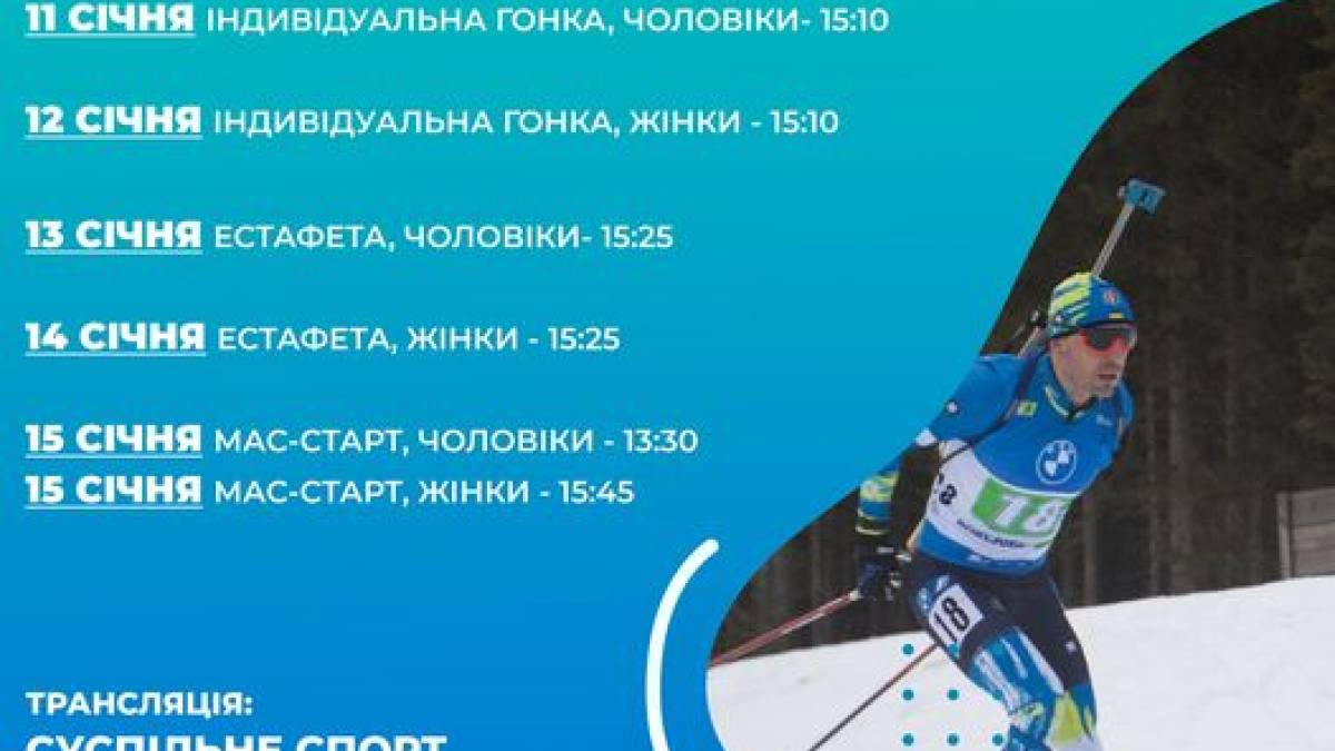 Програма телеканалу «Суспільне Запоріжжя» на 12 січня
