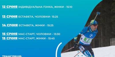 Програма телеканалу «Суспільне Запоріжжя» на 12 січня