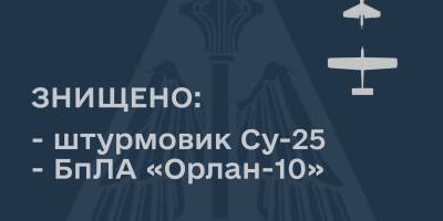 Українські зенітники знищили ворожі штурмовик Су-25 та безпілотник