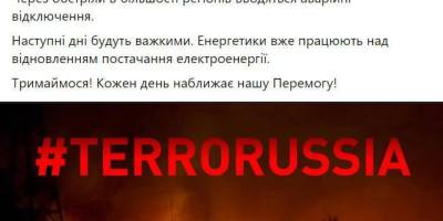 Прильоти по електромережам шести областей, у тому числі, Запорізькій