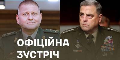 Залужний вперше зустрівся з Міллі, виїхавши за кордон