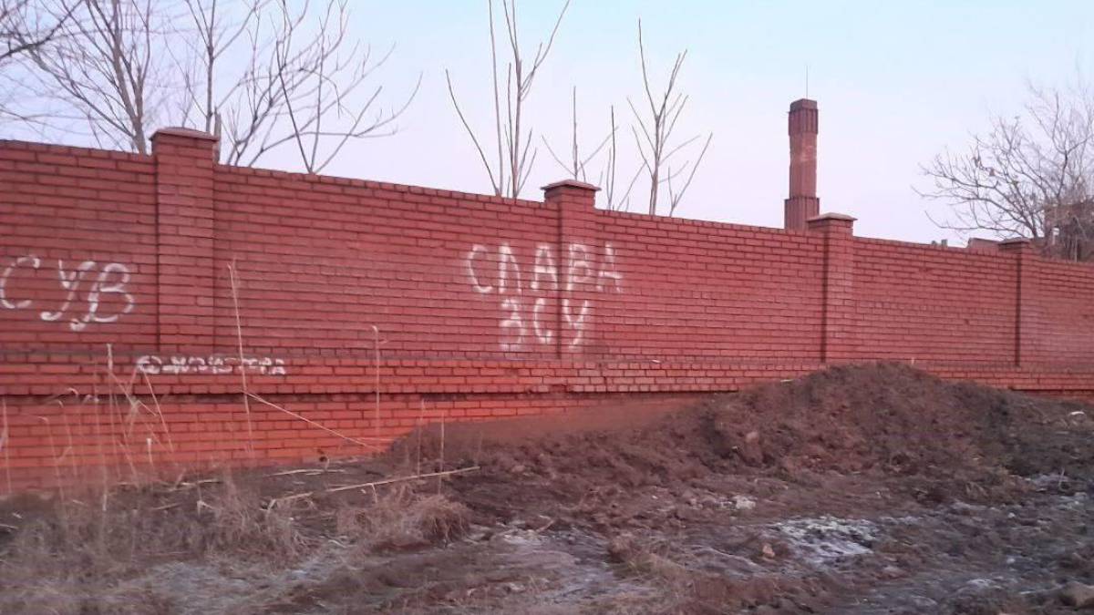 В Мариуполе на стене казармы оккупантов появилась надпись «Слава ЗСУ»