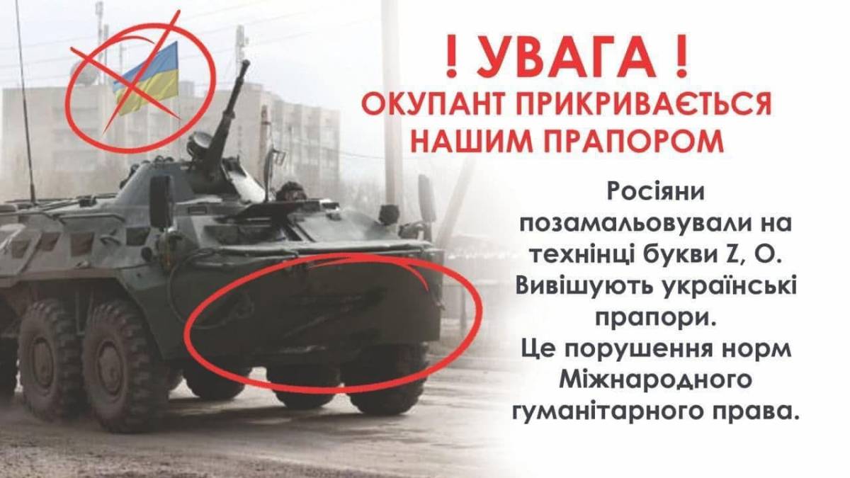 Россияне вешают украинский флаг на технику, а радующихся людей берут в плен, — мер Федоров