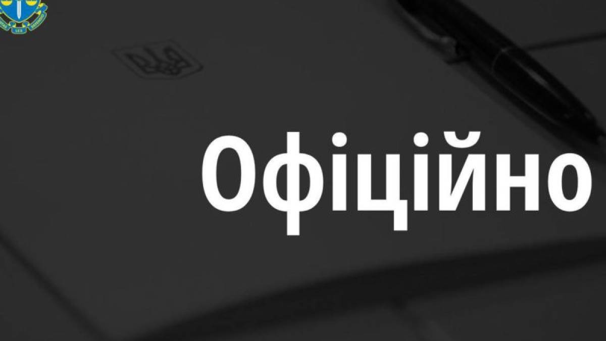 Звільнено п’ятьох керівників обласних прокуратур – Офіс генпрокурора