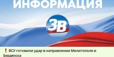 Мелитополь: рашисты пугают местных жителей «ракетным ударом ЗСУ»