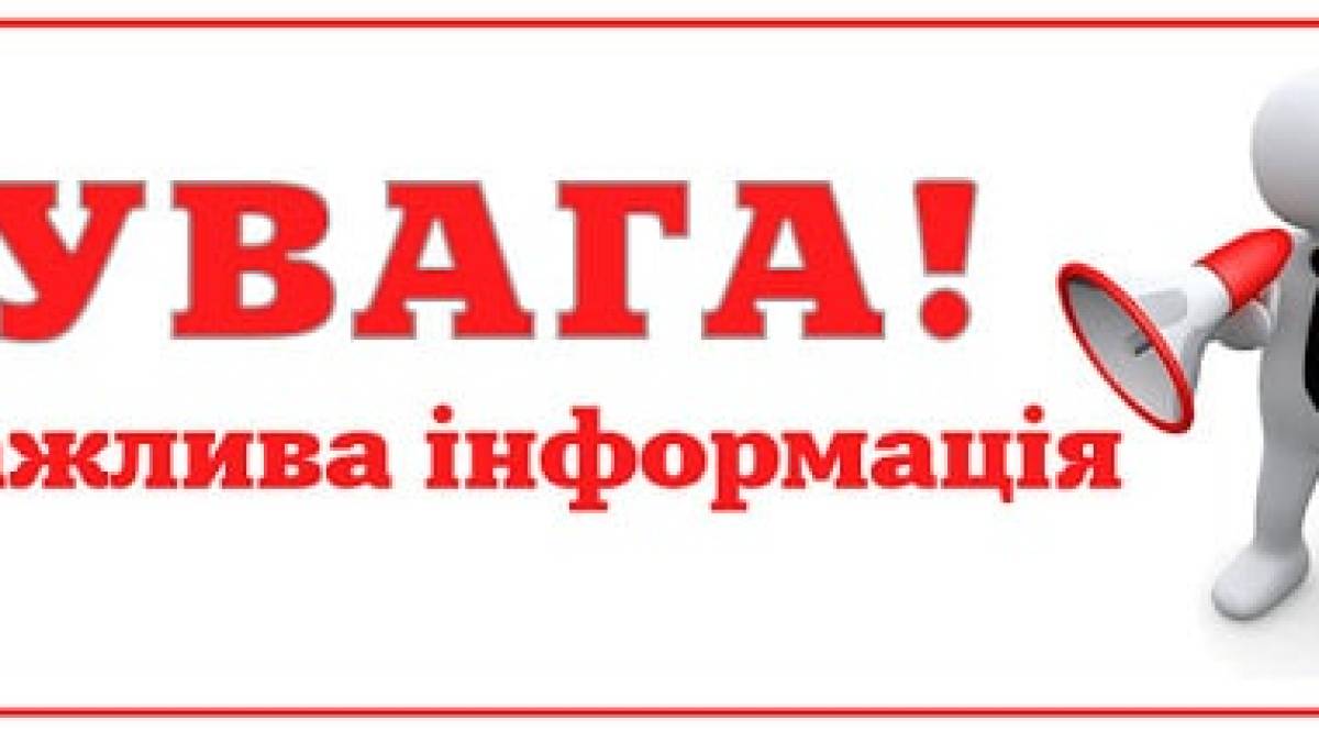 Увага! У Запоріжжі екстрені відключення світла