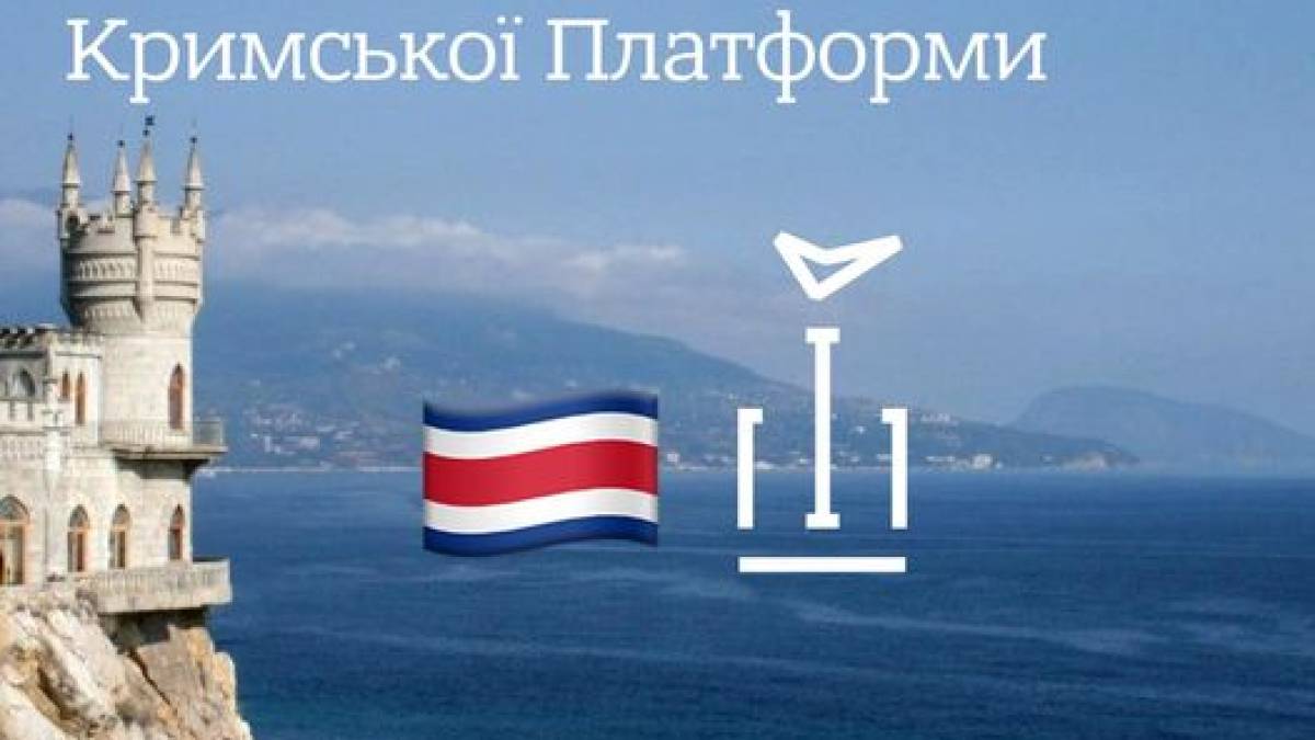 До Кримської платформи приєдналася ще одна країна: тепер там більше 60-ти держав
