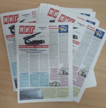 Спецвипуск № 2 Слово правди – наша зброя!