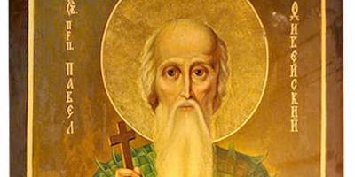 Церковне свято 28 січня: що можна робити і яким святим молитися за здоров’я, прикмети дня