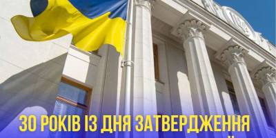 28 січня: Цей день в Україні та світі – День затвердження Державного Прапора України