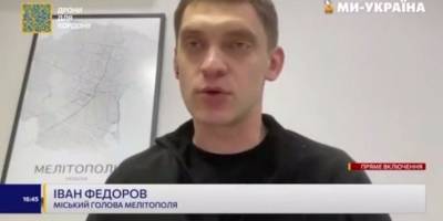 До Запорізької області окупанти завезли 800 поліцейських: мер Мелітополя Іван Федоров
