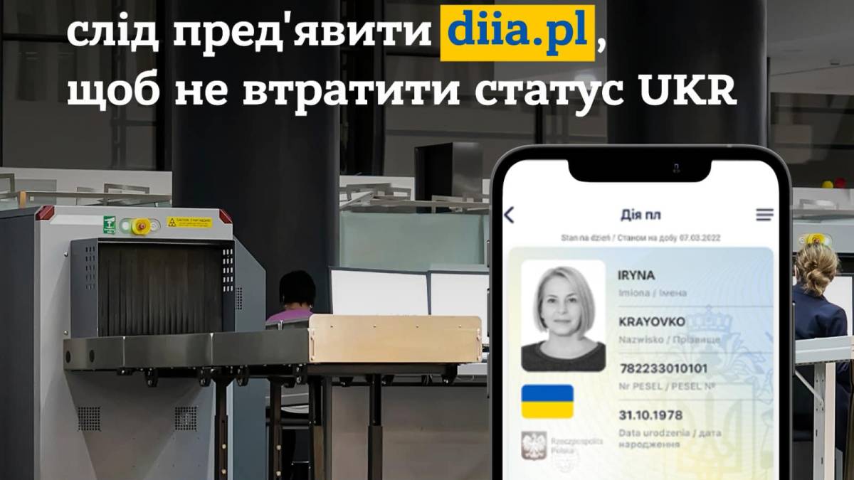 Польща оновила правила повторного в’їзду для біженців з України: що потрібно робити