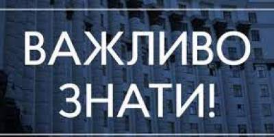Кабмін змінив порядок бронювання держслужбовців та працівників підприємств