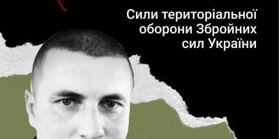 Запорізька ОВА спільно із платформою пам’яті Меморіал вшановує пам’ять загиблих воїнів родом із Запоріжжя: Антон Незола