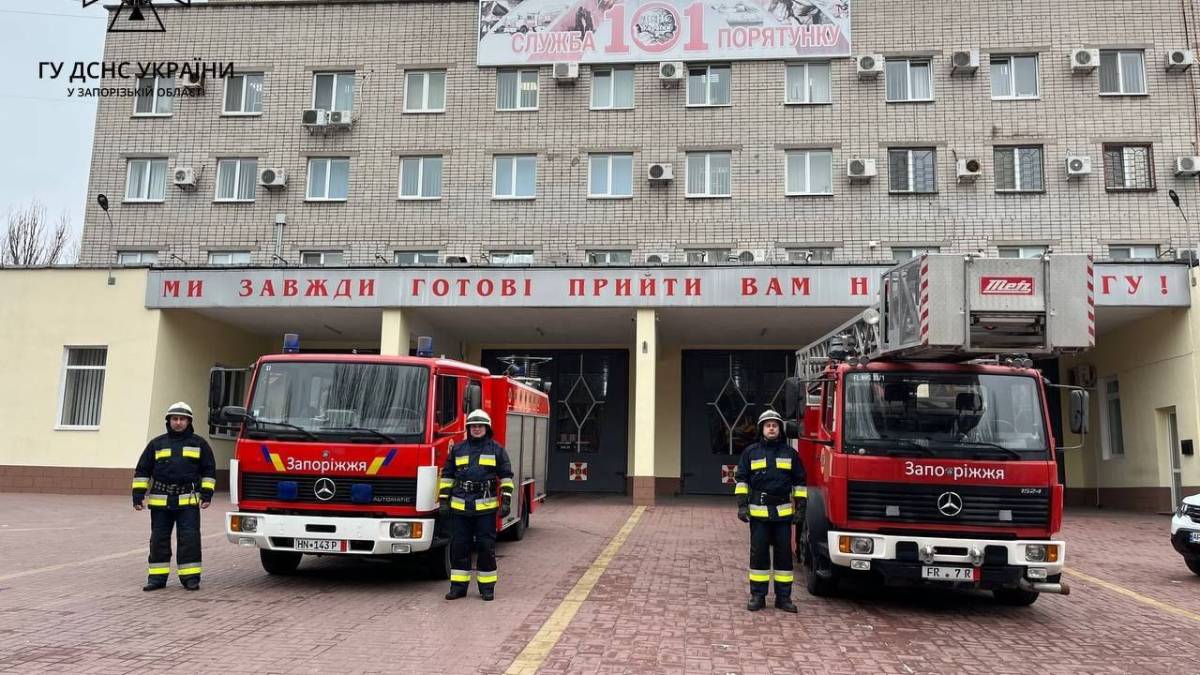 Запорожские спасатели получили специальную и пожарную технику из Германии