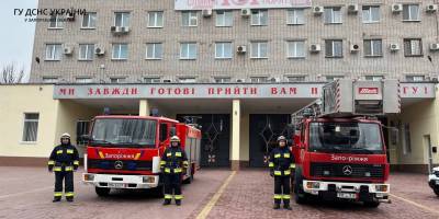 Запорожские спасатели получили специальную и пожарную технику из Германии