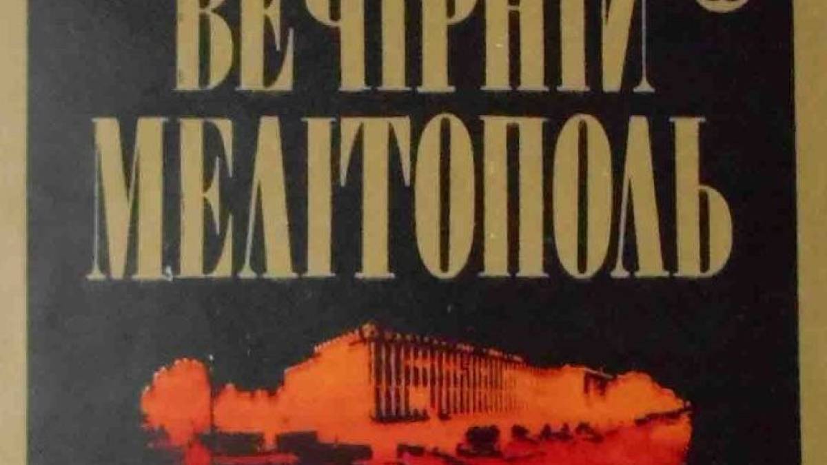 Вечером 1 февраля в Мелитополе и Новобогдановке прогремели взрывы