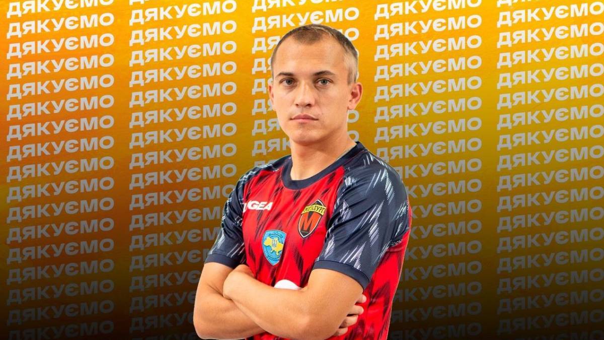 Півзахисник Антон Кіча залишає МФК “Металург”