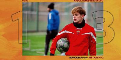 Запорізький «Металург-2» здобуває перемогу на Кубку Пожечевського