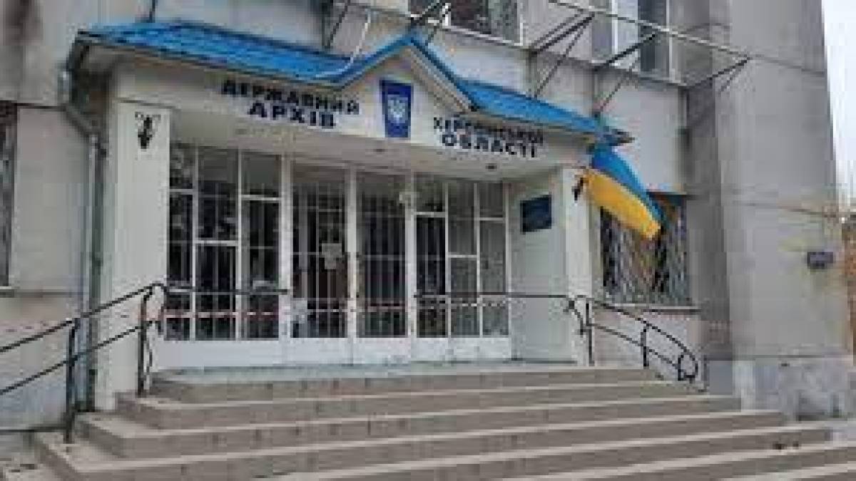 З Херсонського обласного архіву окупанти вивезли майже половину документів