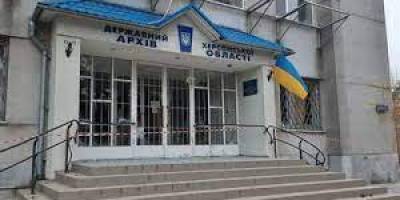 З Херсонського обласного архіву окупанти вивезли майже половину документів